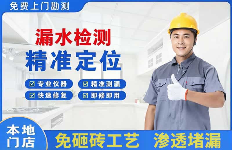 榆树台漏水检测精准定位