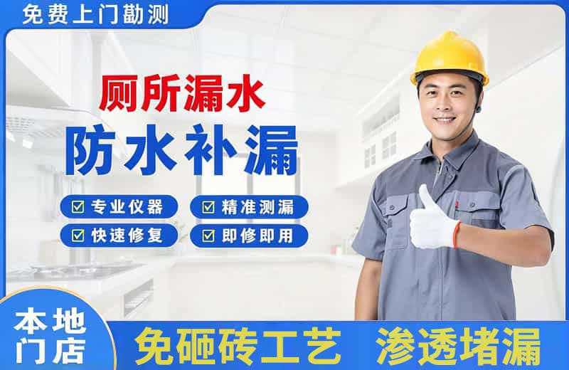榆树台厕所漏水维修